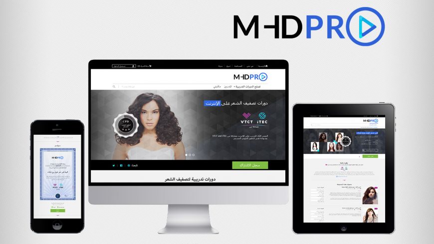 التدريب داخل الصالون باستخدام MHDPRO.COM – اختر الدورات التي تناسب أعضاء فريق عملك